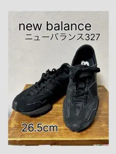 【希少】new balance ニューバランス327 オールブラック26.5