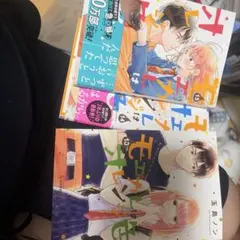 モエカレはオレンジ色 13巻 14巻 15巻セット