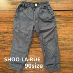 長ズボン　90サイズ　SHOO-LA-RUE