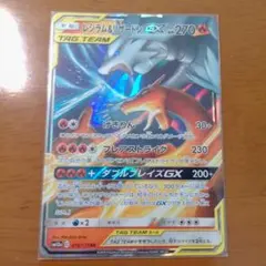 レシラム&リザードンGX RR サン&ムーン 拡張パック ダブルブレイズ