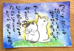 筆文字アート　ボクが側にいるよ。のサムネイル