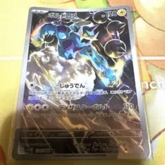 オーベム AR SV11B ブラックボルト 127/086 - メルカリ
