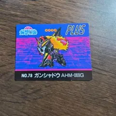カードダス SDガンダム ガンシャドウ