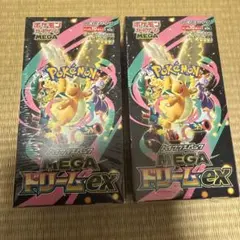 ポケモンカードゲーム MEGAドリームex 2個セット シュリンク付き！