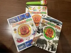 アンパンマン　おしゃべり図鑑セット　箱あり