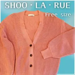 SHOO・LA・RUE 【フリーサイズ】ピンクニットカーディガン ほぼ未使用品