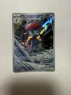PSA10 マニューラ AR 746/742 ポケモンカード スタートデッキ - メルカリ