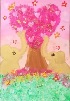 yuri様専用ページ