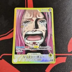 ボニー リーダーパラレル