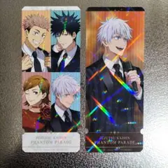 呪術廻戦　ファンパレ　幻影夜行本舗　特典　チケット風カード　五条悟　他