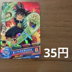 スーパードラゴンボールヒーローズ　バーダック　HJ3-07