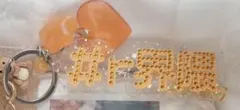 らぶしっく たろ ハッピーバレンタイン実写アクキー - メルカリ