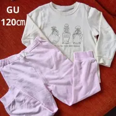 GU キッズ パジャマセット クリーム色とピンク 120㎝ 女の子 ルームウェア