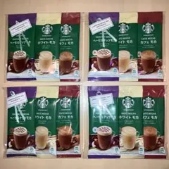 プチギフト　スターバックス　ヘーゼルナッツモカ・ホワイトモカ・カフェモカ