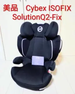 2025年最新】ジュニアシート isofix cybexの人気アイテム - メルカリ