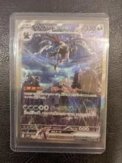 [美品]サザンドラex SAR ポケモンカード ホワイトフレアのサムネイル