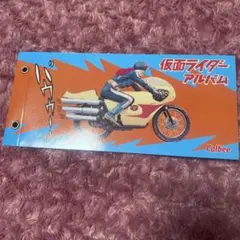 2026年最新】仮面ライダーカード 復刻の人気アイテム - メルカリ