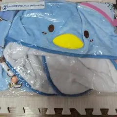 はぴだんぶい　当たりくじ　フード付きブランケット タキシードサム