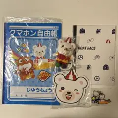 カンドゥーBOAT RACE クマホン グッズ 5点セット