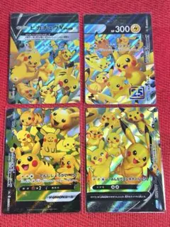 ピカチュウV-UNION 25th ANNIVERSARYポケモンカード