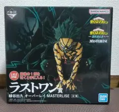 一番くじ　僕のヒーローアカデミア　更に向こうへ　緑谷出久　ラストワン賞