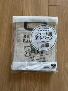 リラックマ ジュート風　保冷バック