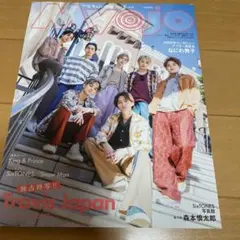 2023ねん5月 ちっこいMyojo