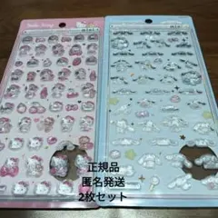 ボンボンドロップシール mini サンリオ　ハローキティ　シナモン　シナモロール