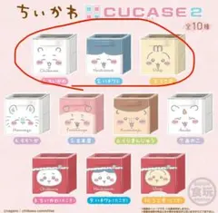 ちいかわ CUCASE 2　キューケース　うさぎ　ちいかわ ハチワレ