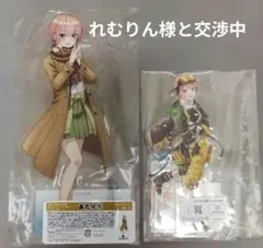 五等分の花嫁 アクリルスタンド 中野一花 2種セット きゃらっと 缶バッジくじのサムネイル