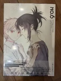 増補版 NO.6 toi8 デザイン&アートワークス
