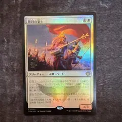 MTG 勝利の楽士　英語版　2枚セット+プロモ1枚 2026年最新】勝利の楽士の人気アイテム - メルカリ