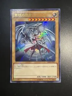 2025年最新】青眼の白龍 jmpr-jp001の人気アイテム - メルカリ