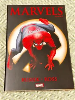 マーベルズ(ShoPro Books) 初版