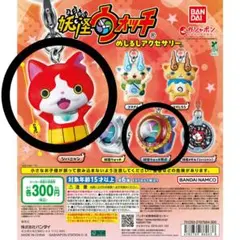 未開封　妖怪ウォッチ　めじるしアクセサリー　ジバニャン　妖怪ウォッチ零式　2点