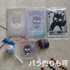 サンリオ　バツ丸