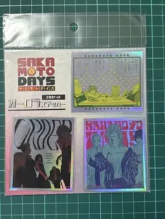 サカモトデイズ オーロラステッカー 3枚セット