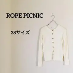 ROPE PICNIC カーディガン【38サイズ】キレイめ 白 レディース 春秋