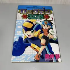 初版】ロックマンエグゼ 1 - メルカリ