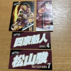 越谷アルファーズ 四家魁人 松山駿 カード・ステッカーセット