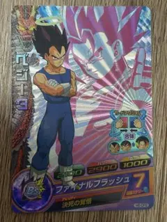 2026年最新】ドラゴンボールヒーローズ べジータの人気アイテム - メルカリ
