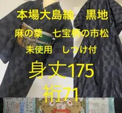 2025年最新】トールサイズ着物の人気アイテム - メルカリ