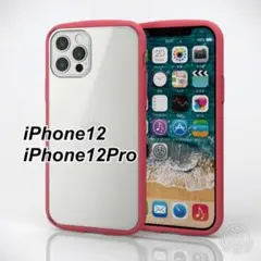iPhone 12、iPhone 12 Pro 用 ハードケース 1個
