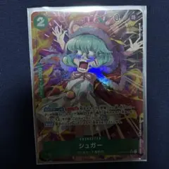 2026年最新】シュガー srの人気アイテム - メルカリ