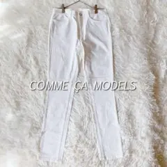 コムサモデルズ スキニーパンツ 白（9）ストレッチ 美脚 細身 フィット感