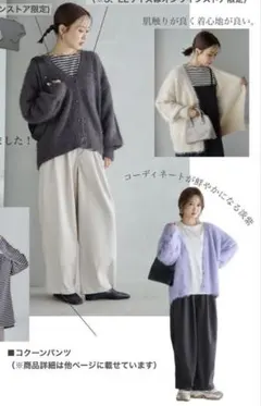 コクーンパンツ 中白 M