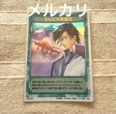 2025年最新】テニスの王子様 tcgの人気アイテム - メルカリ