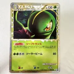 メガニウム ☆ LEGEND 拡張パック「ソウルシルバーコレクション」 キラ メガニウム ☆ LEGEND 拡張パック「ソウルシルバーコレクション」 キラ