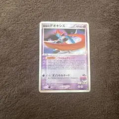 2026年最新】ポケモンカード裂空のデオキシスの人気アイテム - メルカリ