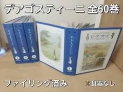 2026年最新】ピーターラビットデアゴスティーニの人気アイテム - メルカリ
